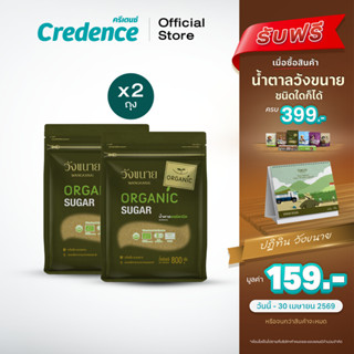 Wangkanai : น้ำตาลออร์แกนิค พรีเมี่ยม วังขนาย 800 กรัม [x2 ถ…