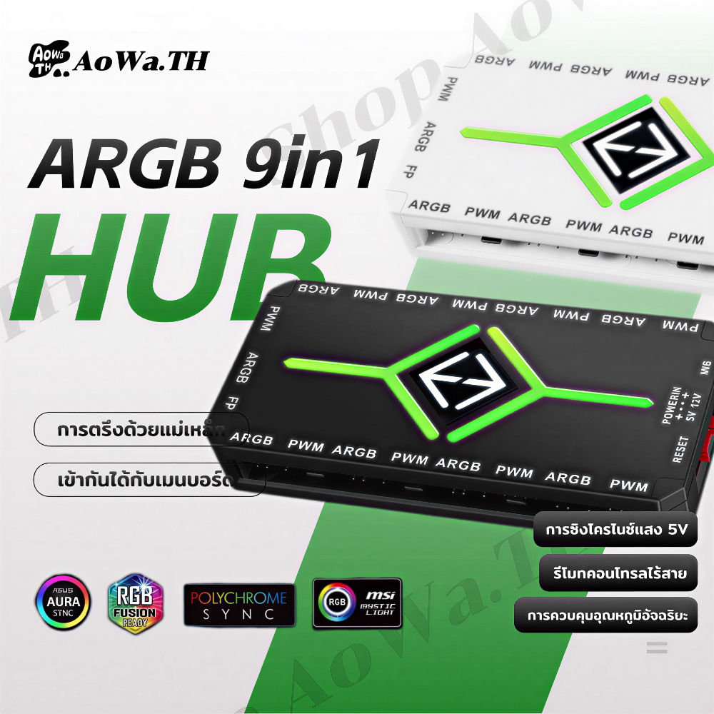 3 ใน 1 PWM ARGB Fan Hub Splitter PWM Magnetic ดูดHub พร ้ อมรีโมท พัดลมเคสคอมพิวเตอร์ ตัวควบคุม