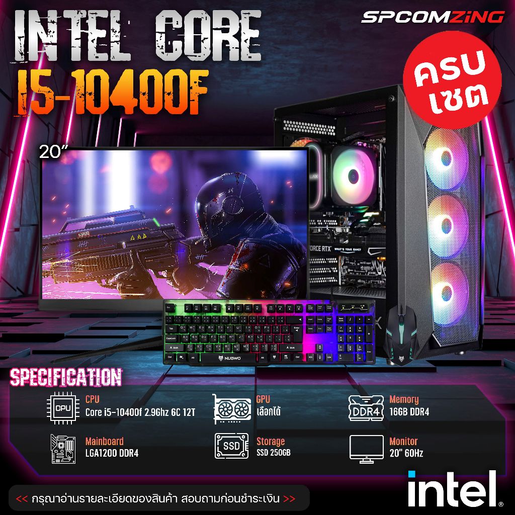 [COMZING] คอมประกอบเล่นเกมพร้อมจอ CORE i3 - i5 gen 10 | การ์ดจอเลือกได้ | RAM 16GB | SSD 240GB จอ 19-20"