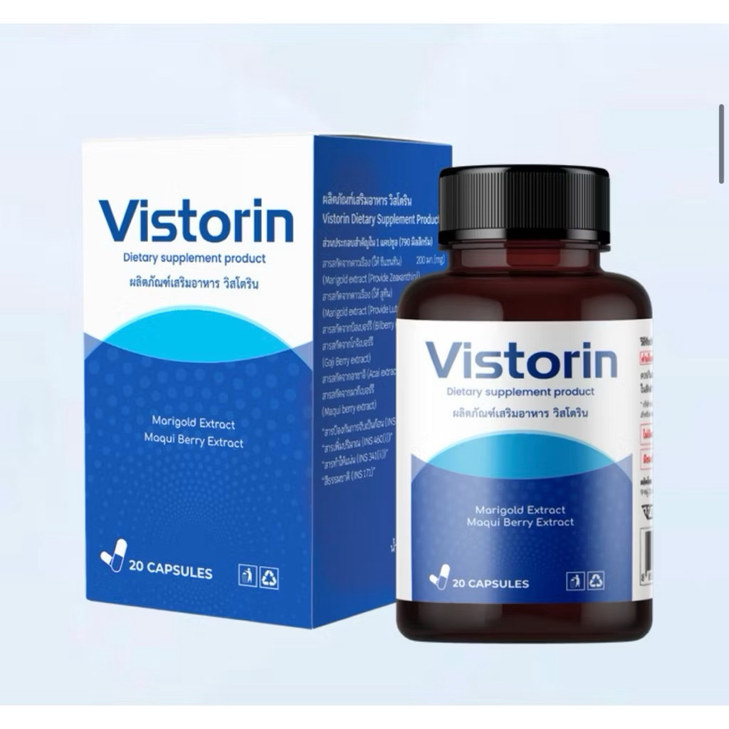 ✅ ส่งฟรี ! ✅ Naviana,Vistorin ผลิตภัณฑ์เสริมอาหารสำหรับดวงตา กล่อง 20-30 แคปซูล แท้💯%