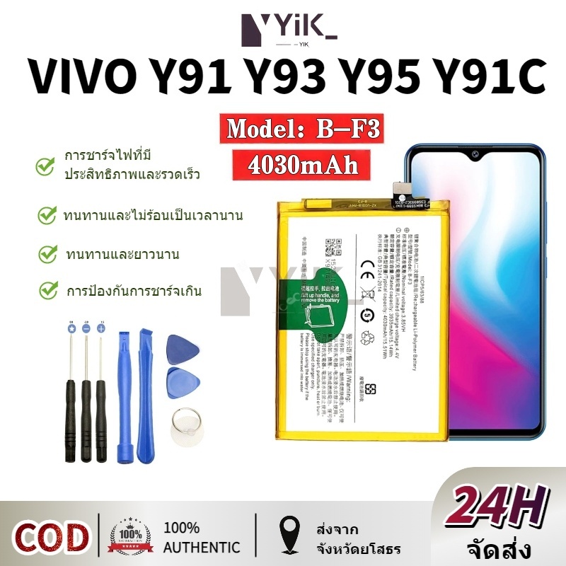 แบตเตอรี่ เเบต VIVO Y91 / Y93 / Y95 คุณภาพระดับพรีเมี่ยม vivoy91，vivoy93，vivoy95 battery Model B-F3 แถมชุดไขควง（4030mAh）