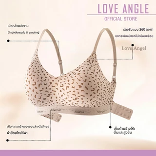 Love Angel Bra บราลายเสือย้อนยุค เซ็กซี่ ดันทรงสวย ไร้ขอบ ไร้โครง เก็บเนื้อด้านข้าง อกชิดกันหย่อน M-4XL 828