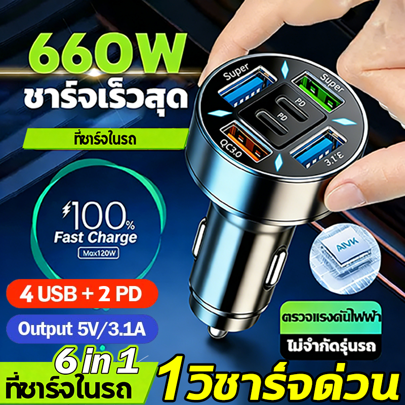 ที่ชาร์จในรถ660W อะแดปเตอร์ชาร์จเร็ว 4.0 3.0 QC USB สําหรับ Xiaomi QC4.0 QC3.0 iPhone X Xs iPhone 14/16 Huawei ชาร์จเร็ว