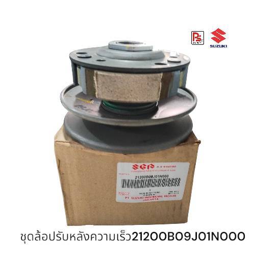 ชุดล้อปรับความเร็วหลังSuzuki Nex 110 (UD110),Let's 110 (UF110)แท้ศูนย์