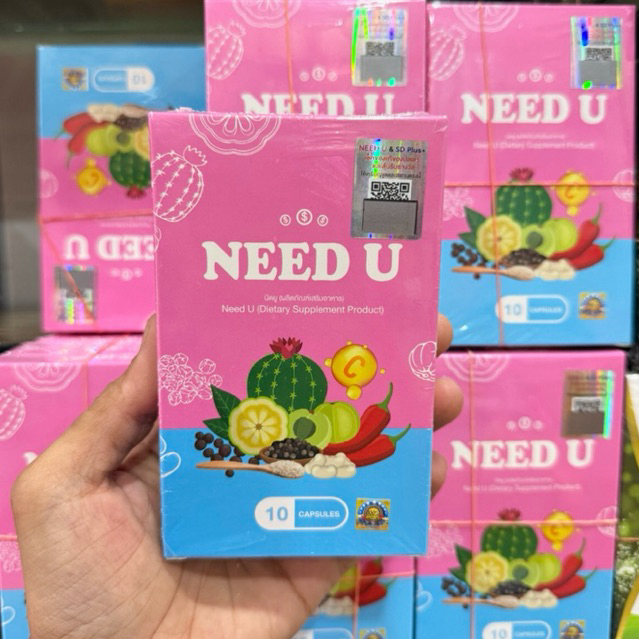 นีดยู Need U ตัวใหม่ มี 10 แคปซูล