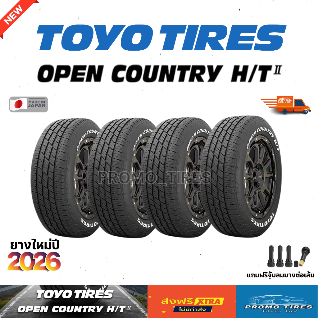 🔥ถูกที่สุด🔥ส่งฟรี🔥ยางใหม่ปี 26 TOYO OPENCOUNTRY HT2 ตัวหนังสือขาว (4เส้น) ยางรถยนต์ขอบ15 16 17 18
