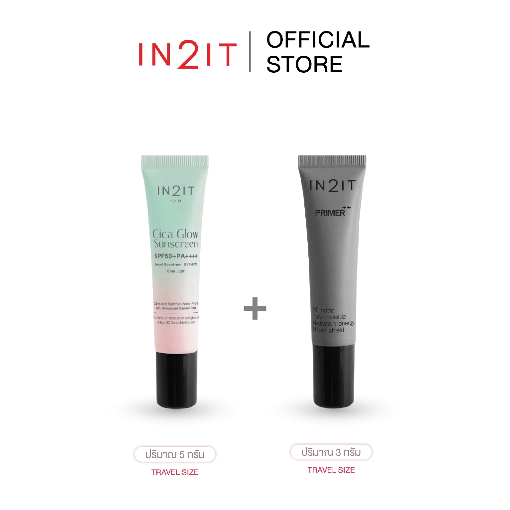 IN2IT PRIMER++ Set ไพรเมอร์+กันแดดไซส์พกพา (ปริมาณ 3 กรัม)