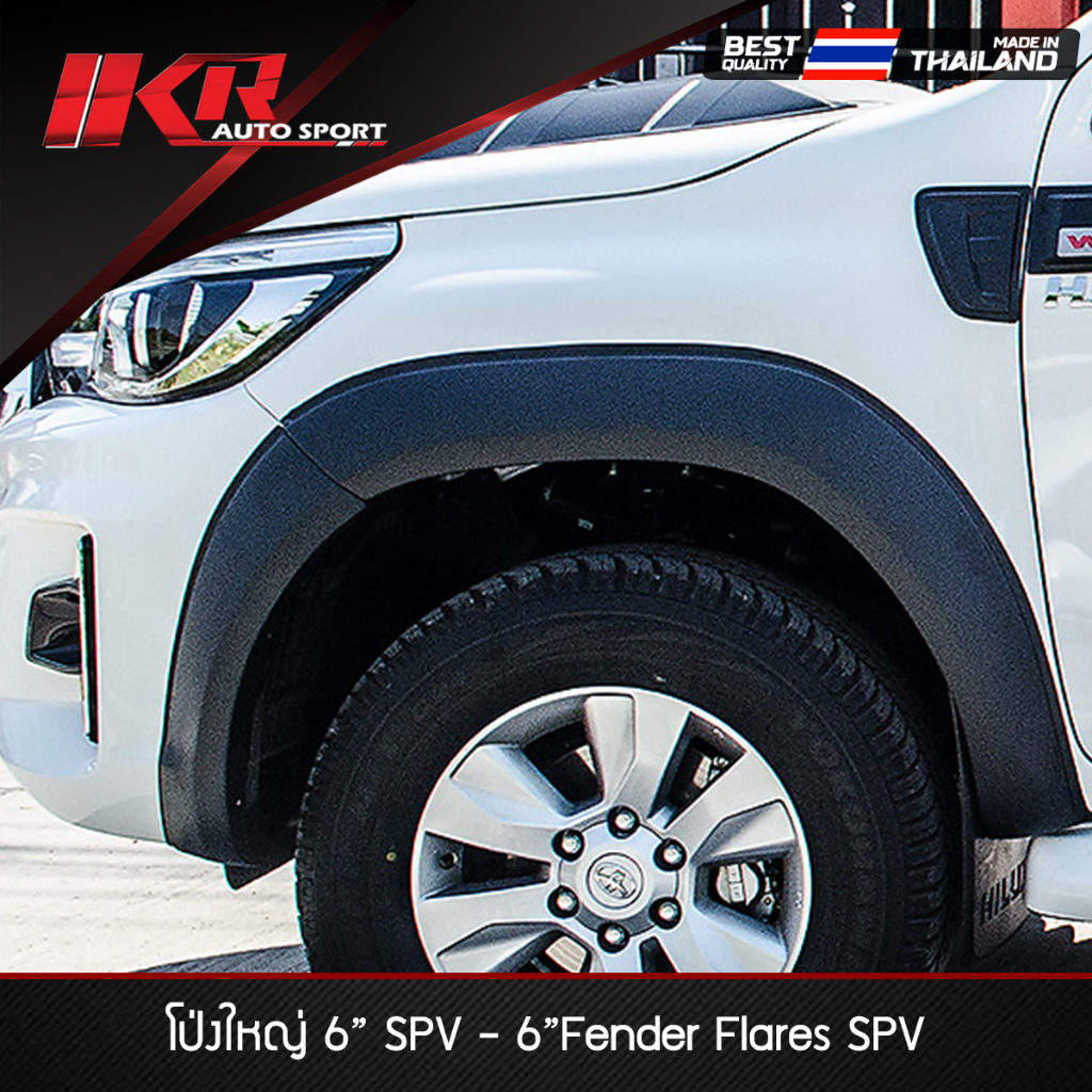 คิ้วล้อ 6" SPV  TOYOTA REVO 2015-2018