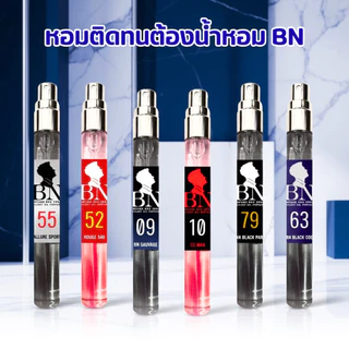 น้ำหอมผู้ชายกลิ่นติดทนนาน ออยล์เพอฟูม [ BN PERFUME ] ปริมาณ 11ml.