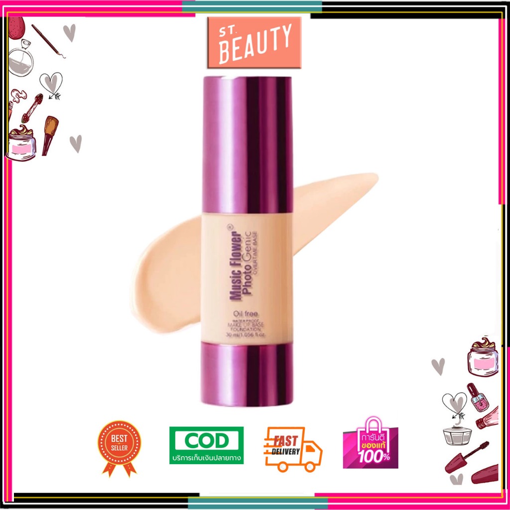(1ชิ้น) Music Flower Photo Genic Overtime Base รองพื้นมิวสิคฟาวเวอร์ ขนาด30ml. มี4สี