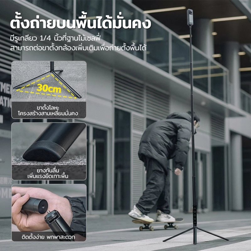Insta360 X5/X4 Air ไม้เซลฟี่ ขาตั้งกล้อง 3M Invisible Selfie Stick Bullet Time Bundle Tripod Extension Rod DJI OSMO 360 thumbnail 5