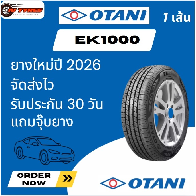 Otani EK1000 ยางใหม่ 1เส้น 205/70R15 195/65R15 205/65R15 215/70R15 185/55R16 195/50R16 195/65R16 215