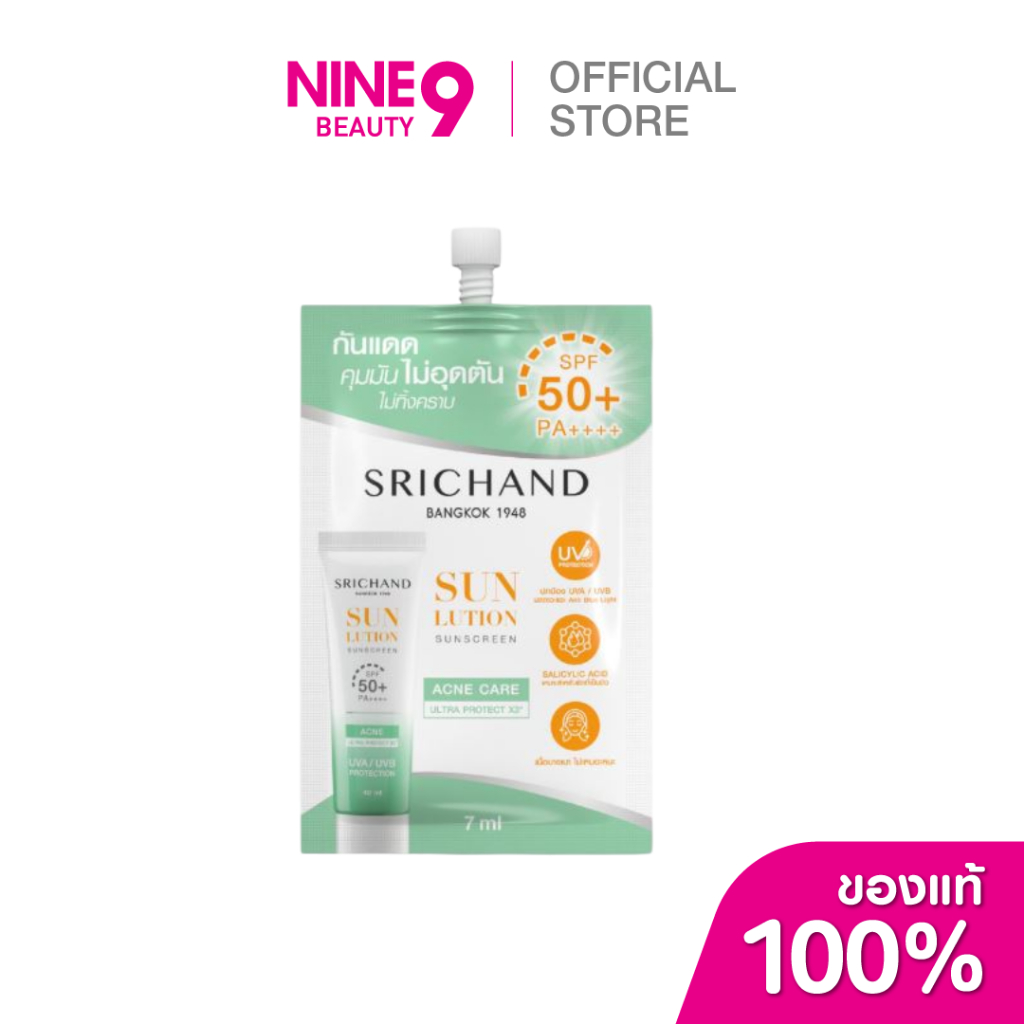 SRICHAND SUN LOTION ACNE CARE SUNSCREEN SPF50+ PA++++ 7ml ศรีจันทร์ ซันลูชั่น แอคเน่ แคร์ ซันสกรีน SPF50+ 7มล.