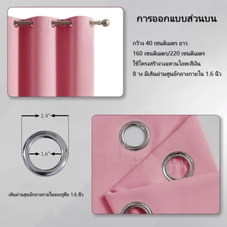 ผ้าม่านสีชมพู ผ้าม่านทึบแสง ผ้าม่านป้องกันรังสียูวี ผ้าม่านประตู ห้องนอน ห้องนั่งเล่น ผ้าม่านตาไก่