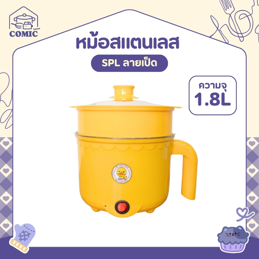 หม้อชาบู ลายเป็ด ขนาด1.8ลิตร ขนาดกะทัดรัด หม้อชาบูเคลือบเทปล่อน ผัดได้ ต้มได้ หม้อต้มไฟฟ้า หม้อสแตนเลส หม้อเทฟล่อน หม้อ