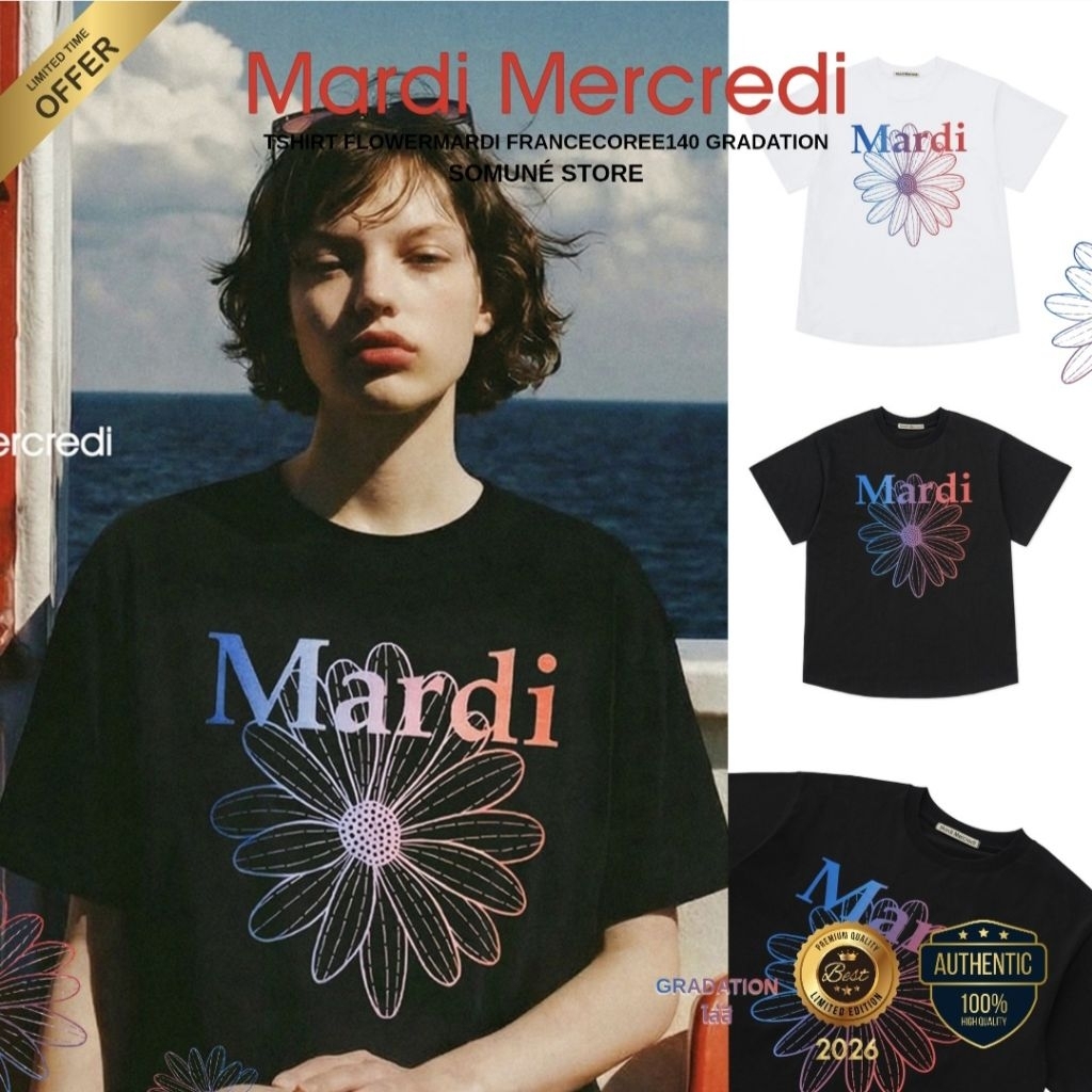 ❤️ พร้อมส่ง ❤️ MARDI MERCREDI Tshirt Flowermardi Francecoree140 Gradation (รุ่นใหม่ ไล่สี)