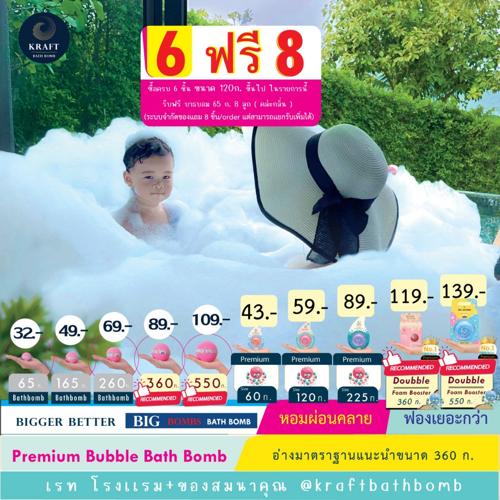 Bathbomb 65-550 g ทำฟองจุใจ หอม ฟองเยอะกว่า สีไม่ติดอ่าง