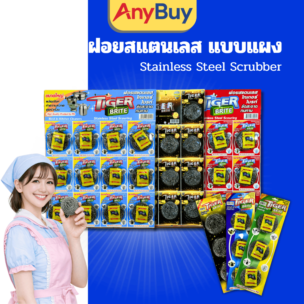 (1แผง) ฝอยขัดหม้อสแตนเลสแบบแผง เกรดหนา ขัดคราบหนัก คราบไหม้ คราบน้ำมัน ไม่เป็นสนิม ใช้ซ้ำได้ ทนทานล้างจาน ขัดเตา กระทะ