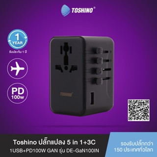 Toshino ปลั๊กแปลง 5 in 1+3C 1USB+PD100W GAN รุ่น DE-GAN100IN