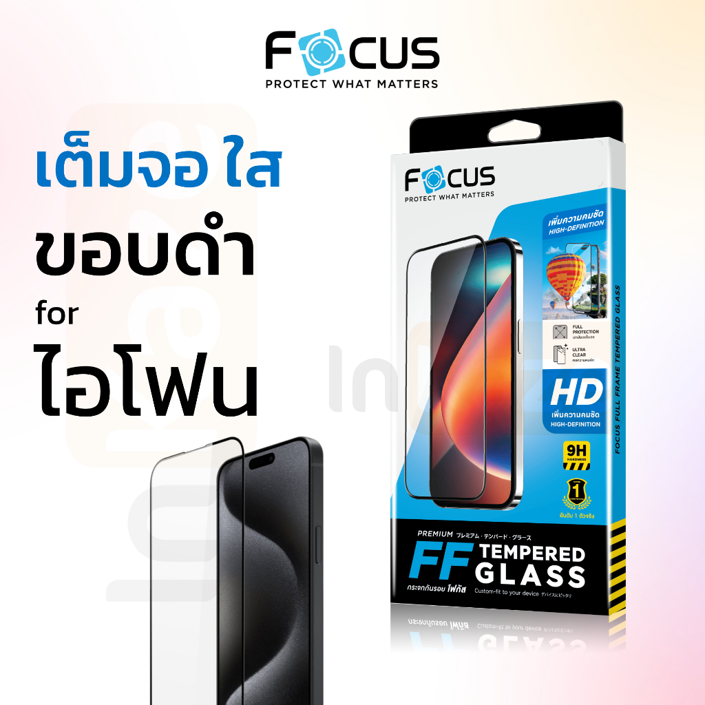 Focus ฟิล์มกระจก เต็มจอ for iPhone 17 16 15 14 13 12 11 Pro Max Air Plus X XR XS SE 8 7 8+ 7+ 16e 17e