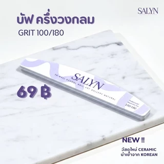 SALYN Ceramic Files●Buffer แยกขายชิ้น ตะไบ●บัฟฟองน้ำ เนื้อเซรามิค หลายตัวเลือก วัสดุจากเกาหลี