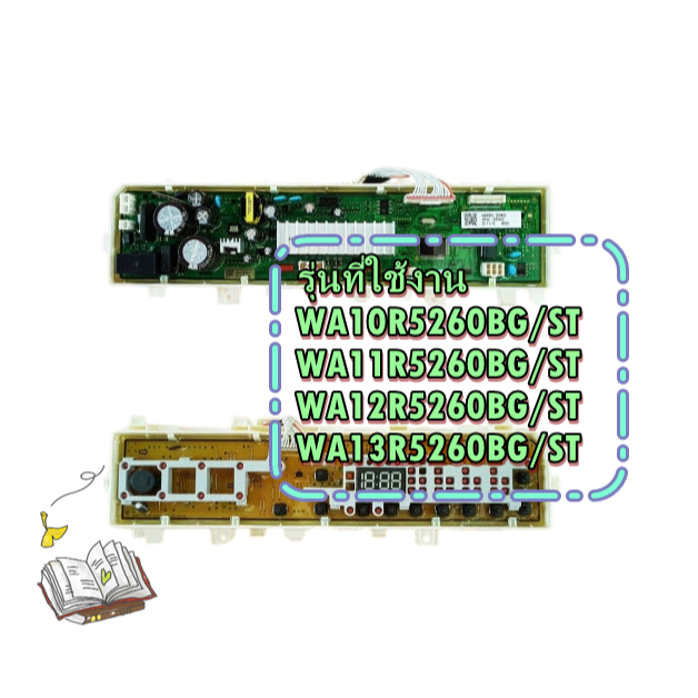 DC92-02346C/DC92-02346E/DC92-02346D/ เมนบอร์ดเครื่องซักผ้าซัมซุง/SAMSUNG/PCB KIT/หลายรุ่น