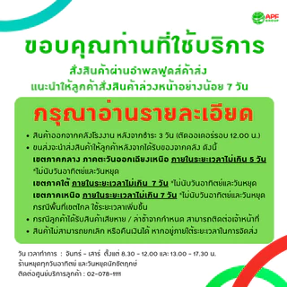 LIFEMATE Cat Wet Food อาหารเปียกแมว 1 กล่อง (12ซอง)