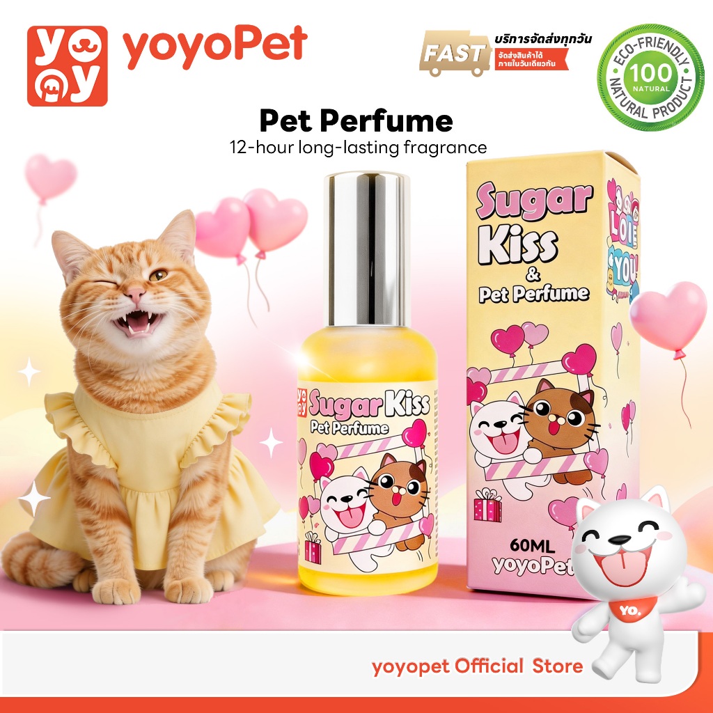 yoyopet: Pet perfume สเปรย์น้ำหอมสัตว์เลี้ยง ลดกลิ่น น้ำหอมหมาแมว หอมสะอาด หอมติดทน น้ำหอมสัตว์เลี้ยง ใช้ได้ทุกสายพันธุ์