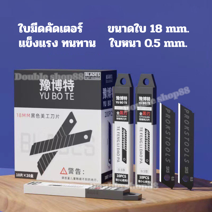 ใบมีดคัตเตอร์สีดำ 18 mm. วัสดุ SK5 ความแข็งแรงทนทานสูง ใช้งานง่ายสะดวกสบาย พร้อมส่งจากไทย