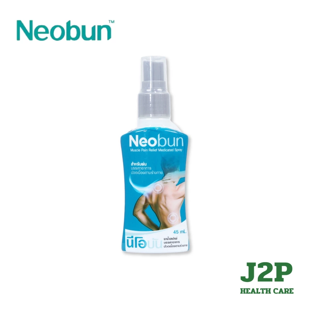 Neobun Spray นีโอบัน สเปรย์ สเปรย์บรรเทาอาการปวดเมื่อย (45 ml.)