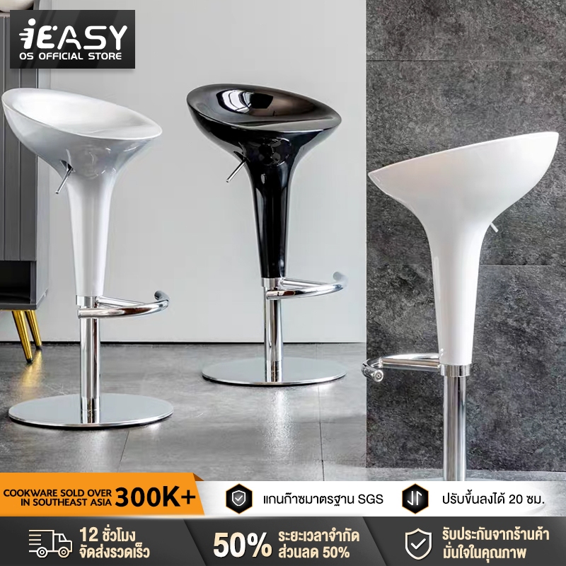 เก้าอี้บาร์ เก้าอี้สูง สามารถปรับความสูงได้ นั่งสบาย bar chair bar stool chair