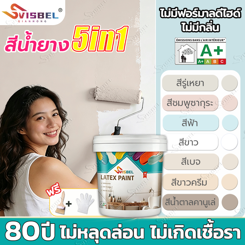 ✅0ไม่มีอัลดีไฮด์✅สีน้ำยางพารา1kgสีทาผนัง ผนังภายนอก สีทาภายใน สีน้ำยางพารา ใช้สำหรับรีโนเวทและซ่อมแซมผนัง สีทาบ้านภายนอก