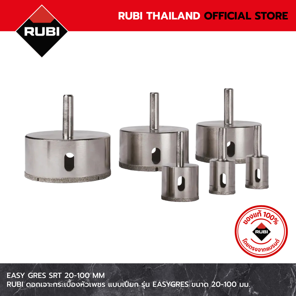 RUBI ดอกเจาะกระเบื้องหัวเพชร รุ่น EASYGRES ขนาด 20-100 มม.