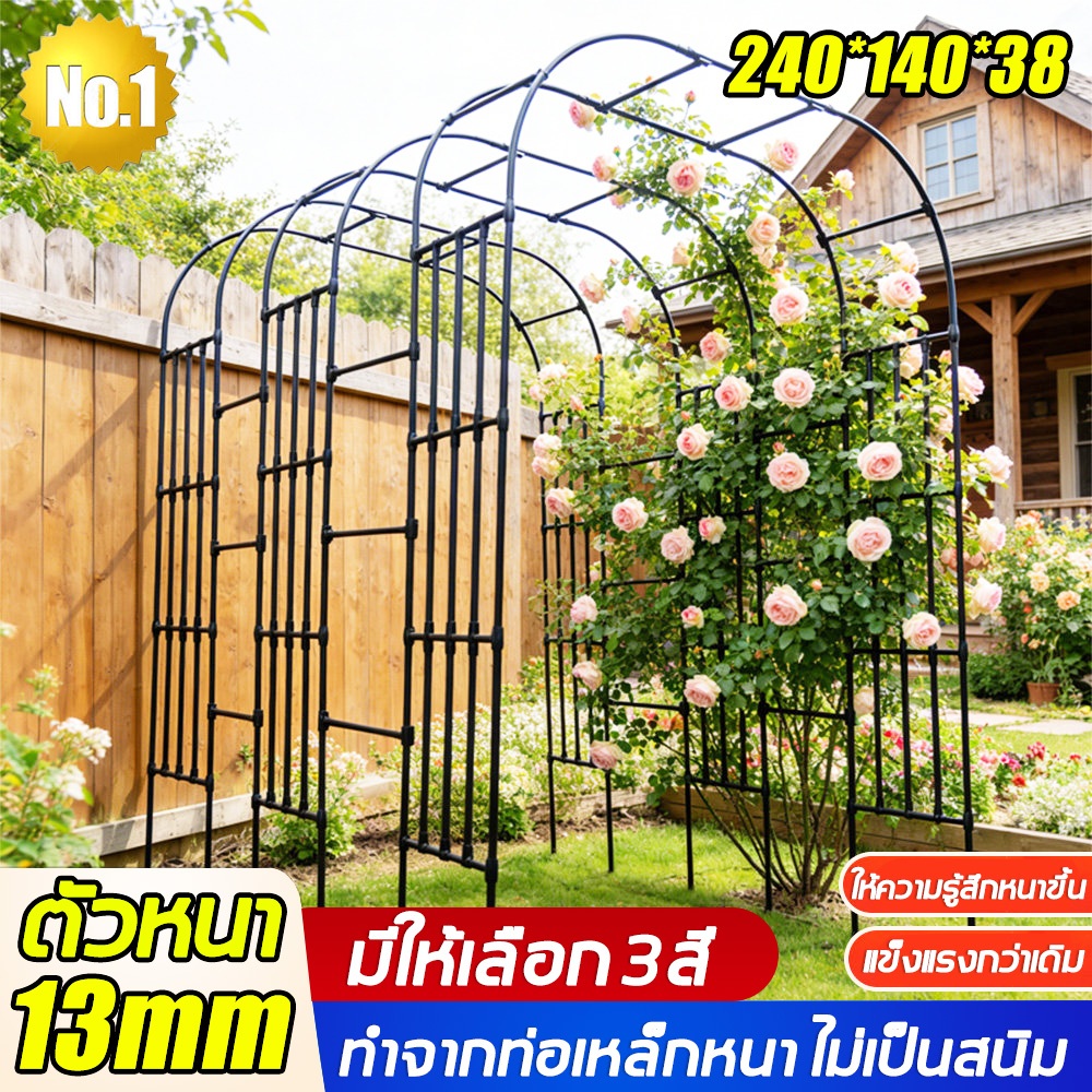 ทนทานนาน 100 ปี🥀ซุ้มไม้เลื้อย ซุ้มกุหลาบ ของแต่งสวน 240*140*38 แข็งแรงมากขึ้น 13mm PE ซุ้มงานแต่ง ซุ้มไม้ระแนง หนัก2กก