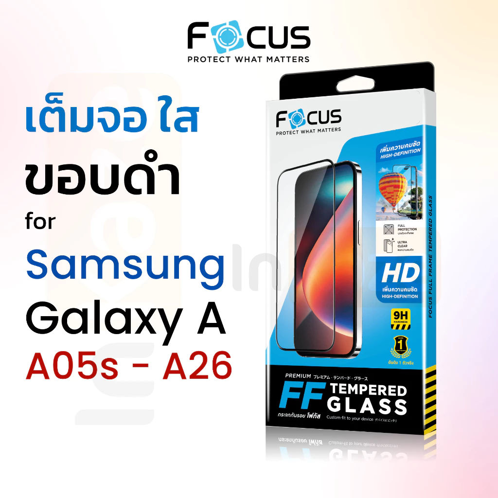 ฟิล์มกระจก เต็มจอ Focus Samsung A05s A06 A07 A12 A14 A15 A16 A23 A24 A25 A26 A17 A27 5G 4G โฟกัส ซัมซุง