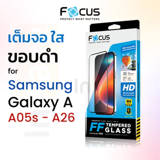 ฟิล์มกระจก เต็มจอ Focus Samsung A05s A06 A07 A12 A14 A15 A16 A23 A24 A25 A26 A17 A27 5G 4G โฟกัส ซัมซุง