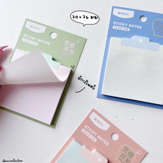 M&G Sticky note กระดาษโน้ต รุ่น YS-646