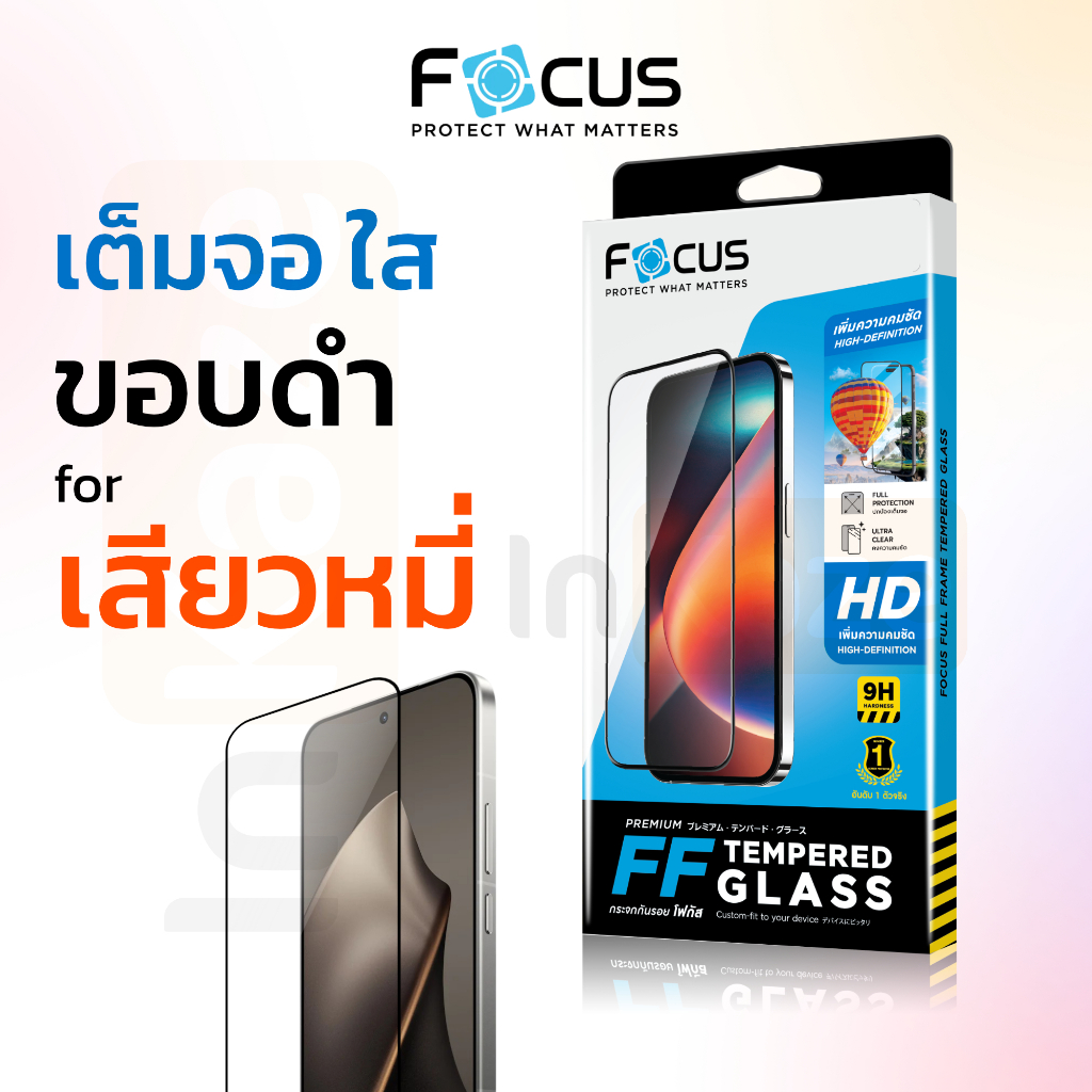 ฟิล์มกระจก เต็มจอ ใส Focus ขอบดำ for Xiaomi เสี่ยวมี่ Mi 15T 14T 14 13T 11T Pro 5G โฟกัส
