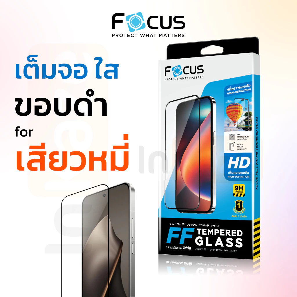 ฟิล์มกระจก เต็มจอ ใส Focus ขอบดำ for Xiaomi เสี่ยวมี่ Mi 17T 15T 14T 14 13T 11T Pro 5G โฟกัส