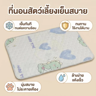 wen.W2 🐾 เตียงนอนสุนัขและแมว ผ้าไอซ์ซิลค์ ระบายอากาศ เย็นไม่ร้อน ใช้ได้ทุกฤดู รองนอนสัตว์เลี้ยง พื้นรองนอน ซักได้ นุ่มเป