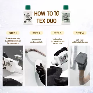 TEX Duo shower (ชุดทำความสะอาดพร้อมเคลือบตู้อาบน้ำ)