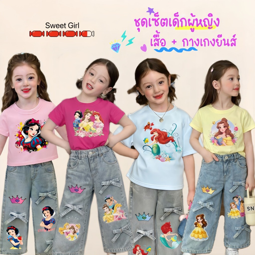 AY221 ชุดเด็กหญิงเซ็ต 2 ชิ้น เสื้อ + ยีนส์ ลายน่ารัก ใส่สบาย พร้อมส่ง
