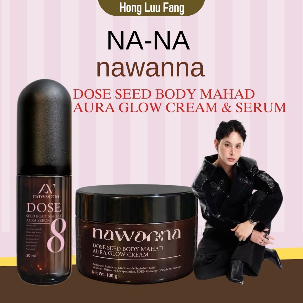 ◣ รับตรงบริษัท ◥ ครีมตัว, เซรั่มตัว-โดสซีด บอดี้มะหาด ออร่า โกลว์ ครีม & เซรั่ม NAWANNA คุณโจ้ ครีมทาตัวคุณโจ้