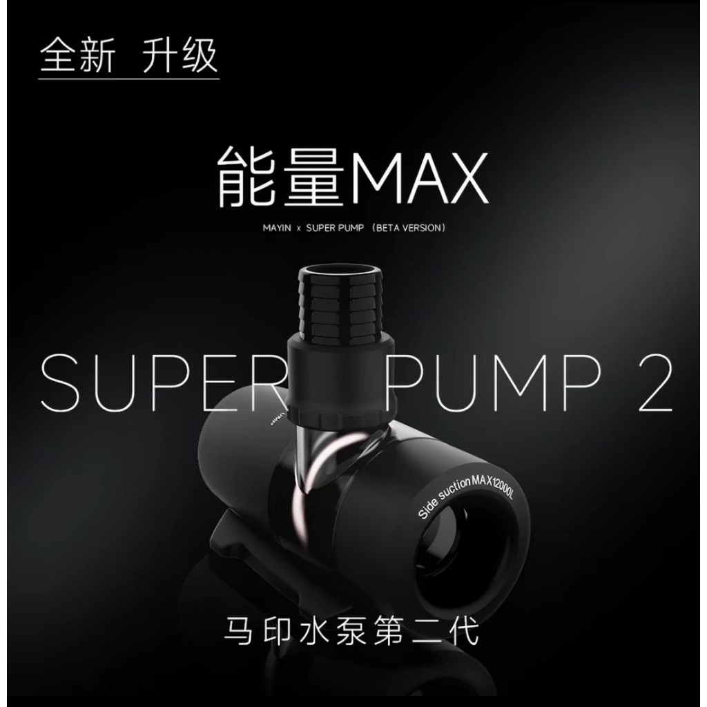 mayin super pump ปั้มdcตัวท้อป 6000-12000L