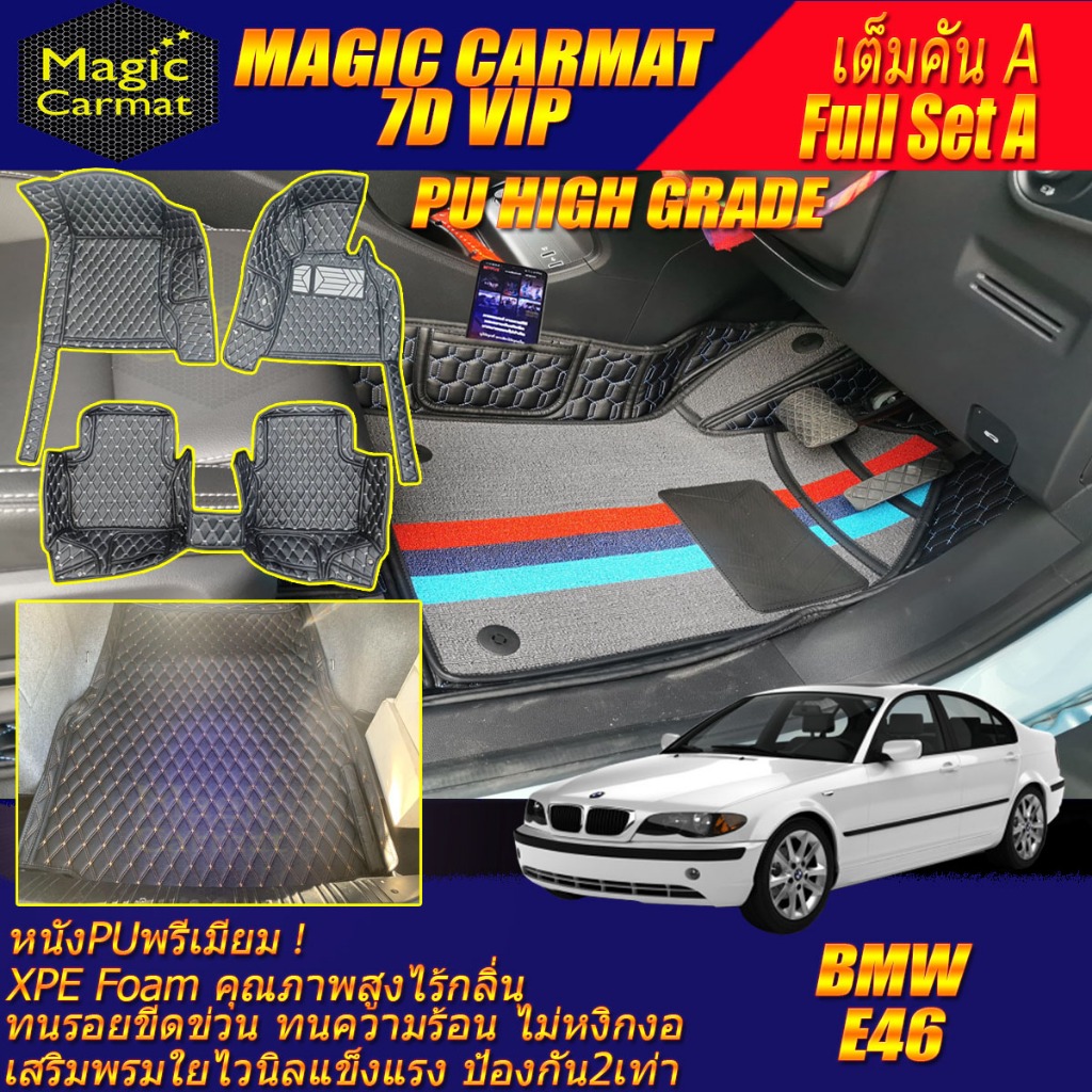 BMW 3 Series E46 Sedan 1998-2007 เต็มคัน A (ห้องโดยสาร+ท้ายA) พรมรถยนต์ E46 318i 323i 325i 330i พรม7