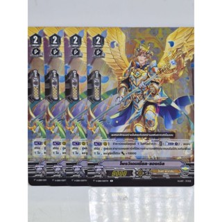 แวนการ์ดแยกใบโกลด์พาราดินมีใบสวยๆเยอะเลย