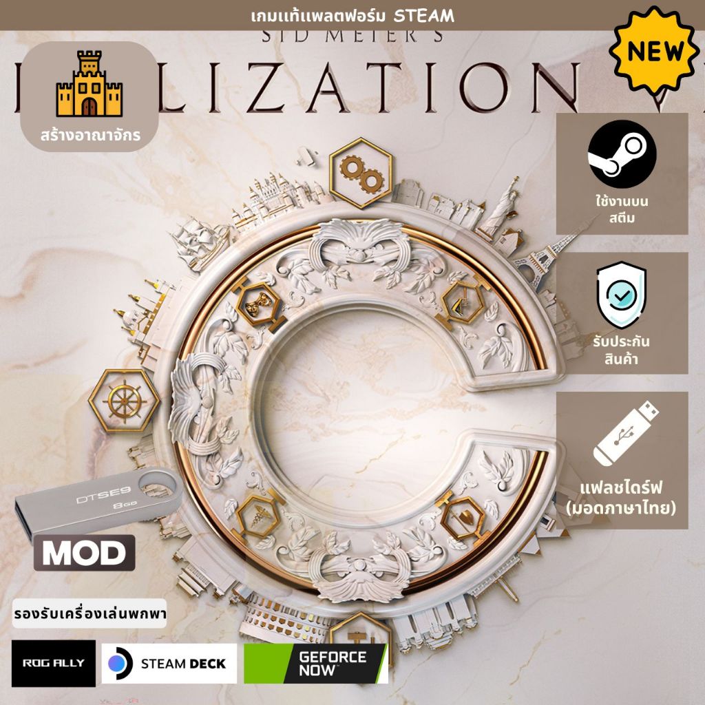[เกมเเท้ PC] Sid Meier's Civilization VII | รองรับ Rog Ally & Steam Deck | รับประกันสินค้า