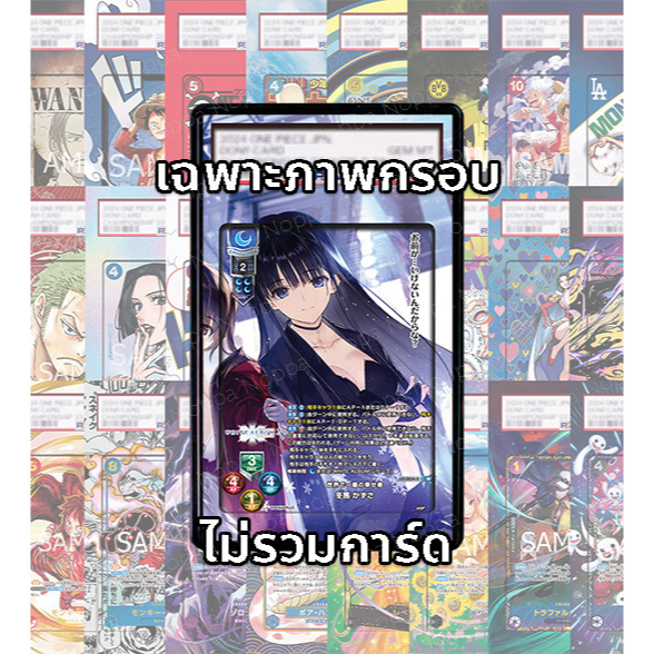 (อ่านเงื่อนไข/รายละเอียดก่อนซื้อ)FullArt: Lycee Overture AQUAPLUS 2.0 LO-5034-S Kazusa Fuyuuma (เฉพา