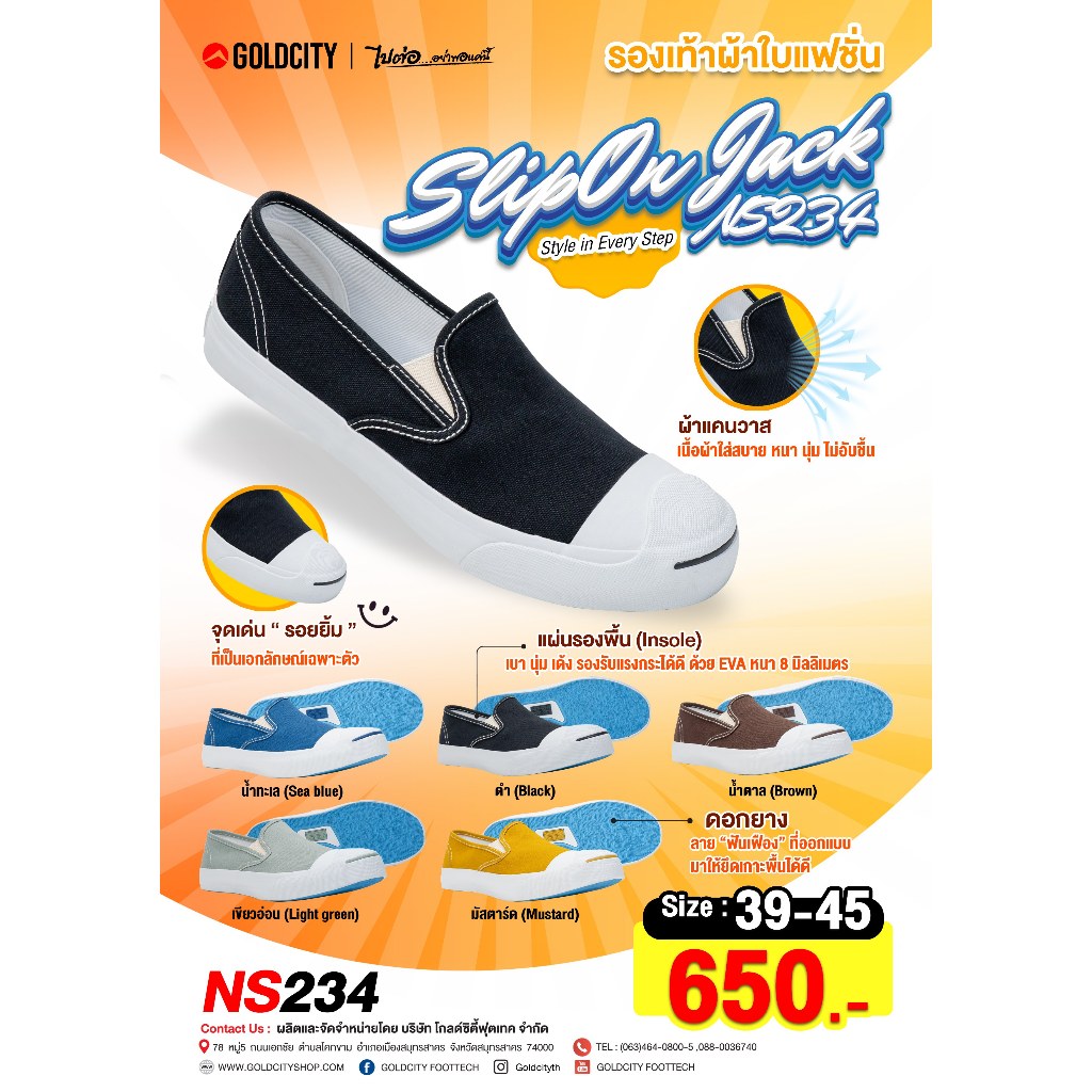 GoldCity-234  Slipon แบบสวมพื้นหนานุ่ม Size 39-45  สวมใส่สบายไม่ต้องผูกเชือก