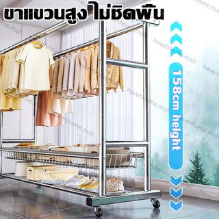[รับน้ำหนักได้800กก]เหล็กหนาพิเศษ 304 ราวตากผ้าสแตนเลส 4ล้อ ตะขอกันลม+พร้อมตะกร้าตาข่าย แข็งแรง ทนทาน กันน้ำและกันสนิม